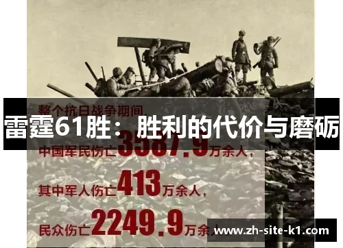 雷霆61胜:胜利的代价与磨砺 雷霆61胜:胜利的代价与磨砺